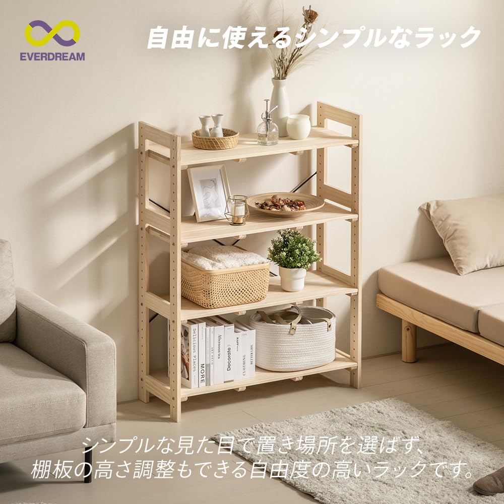 組み合わせ次第で自由な収納の出来るパイン無垢材大型ウッドシェルフ Amazon｜パイン無垢材 オープンラック 4段 幅46cm 幅67cm 幅80cm 奥行