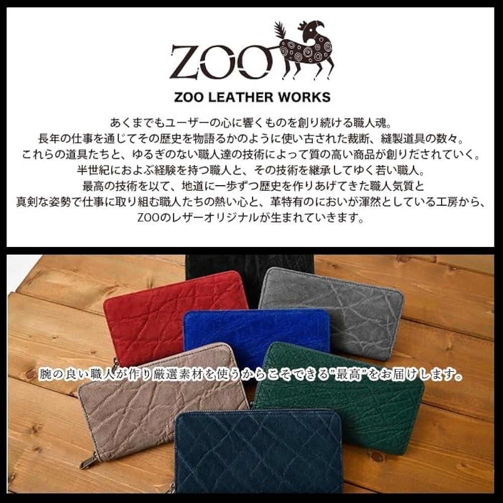 Amazon | [ズー] 日本製 ZLW-101 象革 長財布 ラウンド