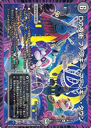 Amazon.co.jp: デュエルマスターズ Dの夜街 ファンキー・ファンキー
