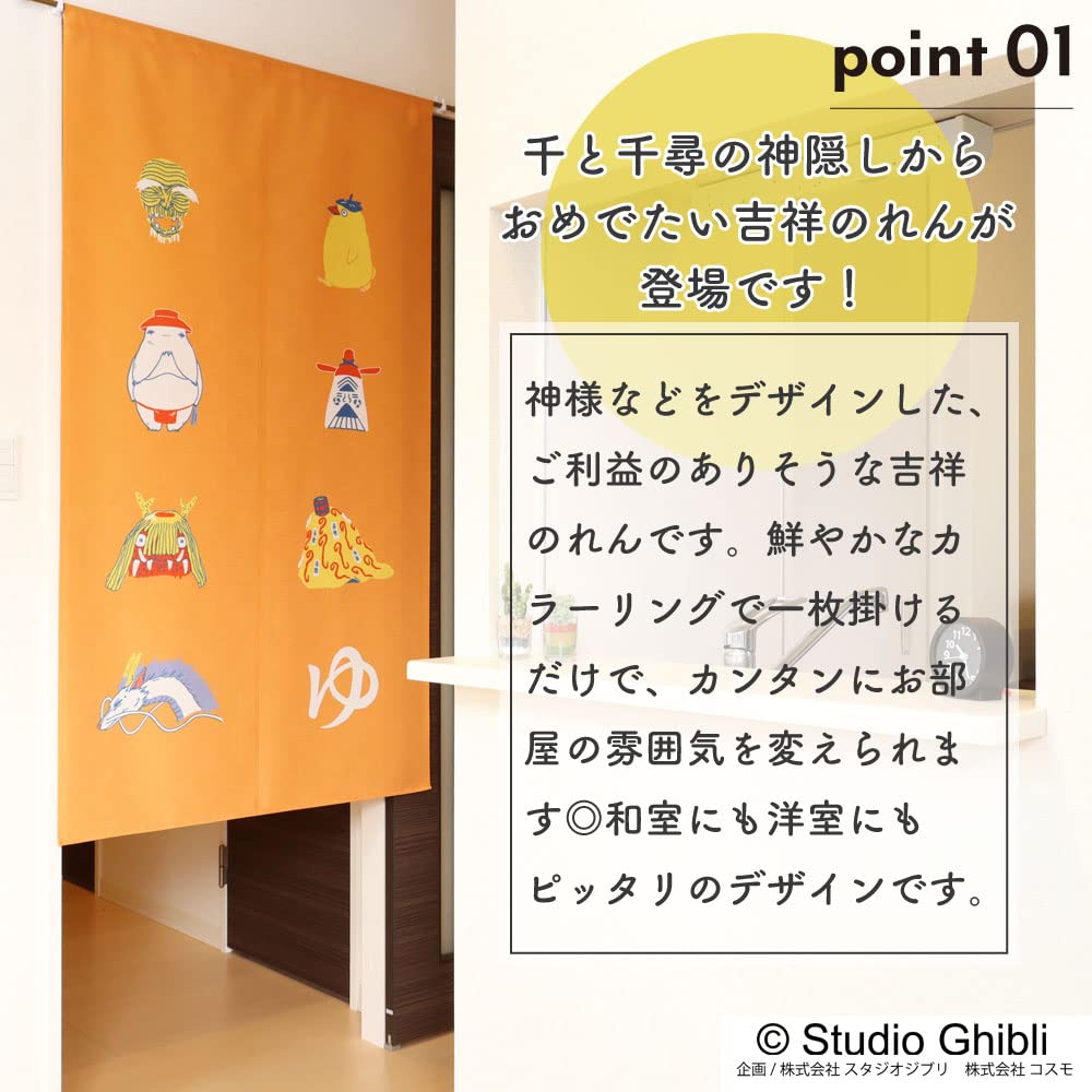 Amazon.co.jp: のれん工房 ジブリ 千と千尋の神隠し グッズ インテリア