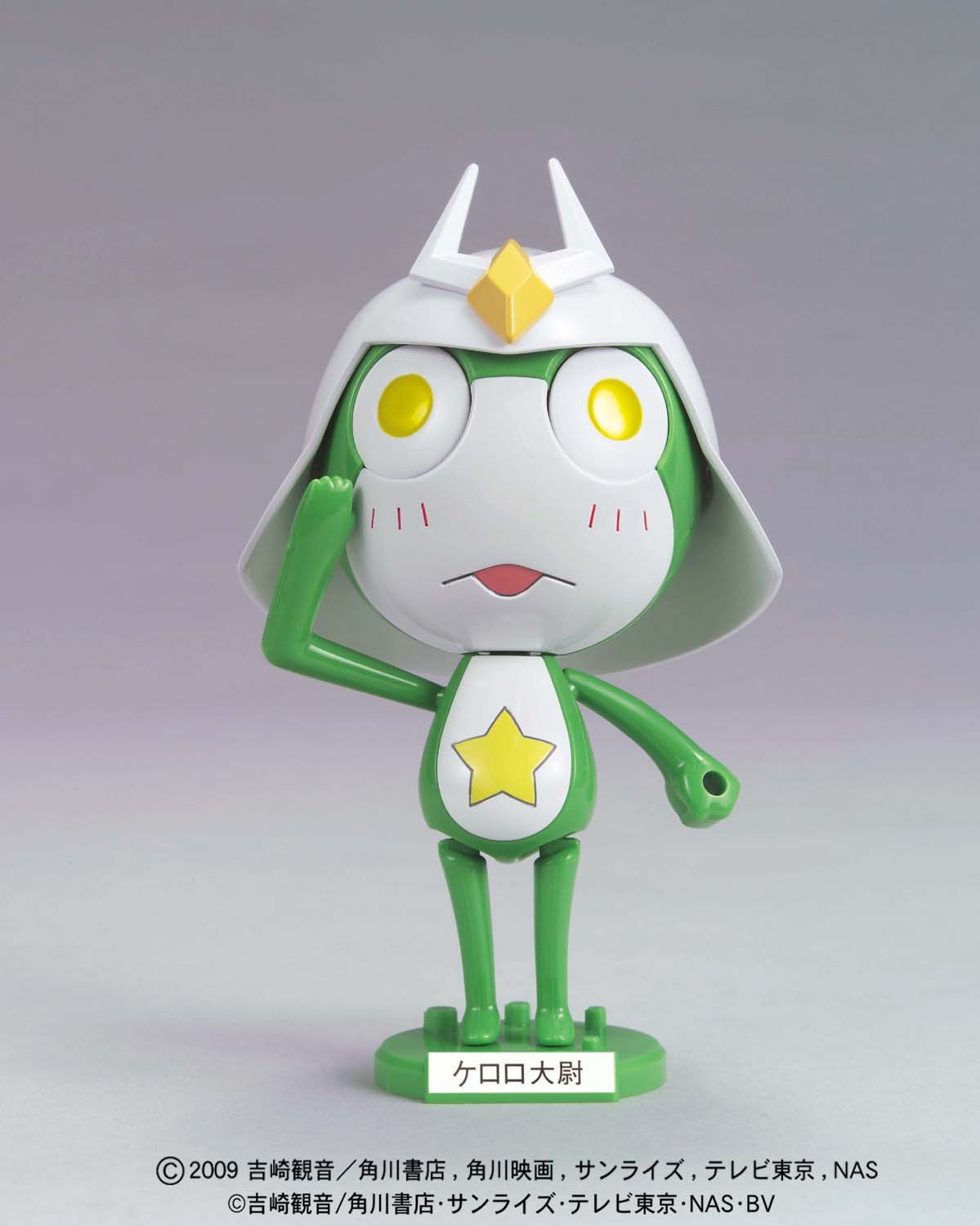 Amazon.co.jp: プラモコレクション ケロロ大尉 (ケロロ軍曹) : ホビー