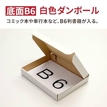 てん★ゆうパケット★ NO.485 ゆうパケット ダンボール 厚さ3cm 400枚 白 ゆうパケット