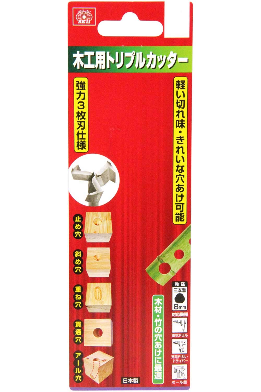【即日発送】傾斜　木工カッター　３枚刃 即日発送】傾斜木工カッター3枚刃