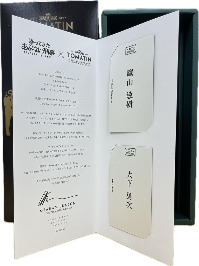 Amazon.co.jp: ウイスキー 43度 トマーティン 12年 ABDK 700ml 1本