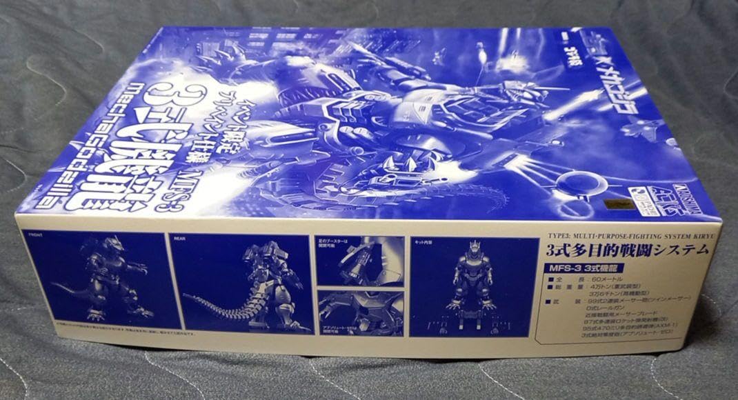 Amazon.co.jp: ゴジラ×メカゴジラ MFS-3 3式機龍 イベント限定