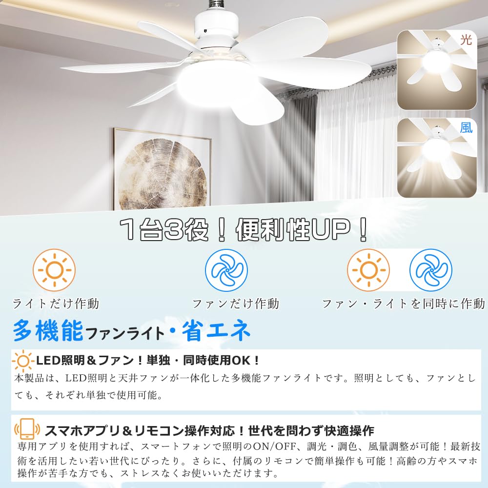 シーリングファン 扇風機 サーキュレーター APP/リモコン遠隔操作DC
