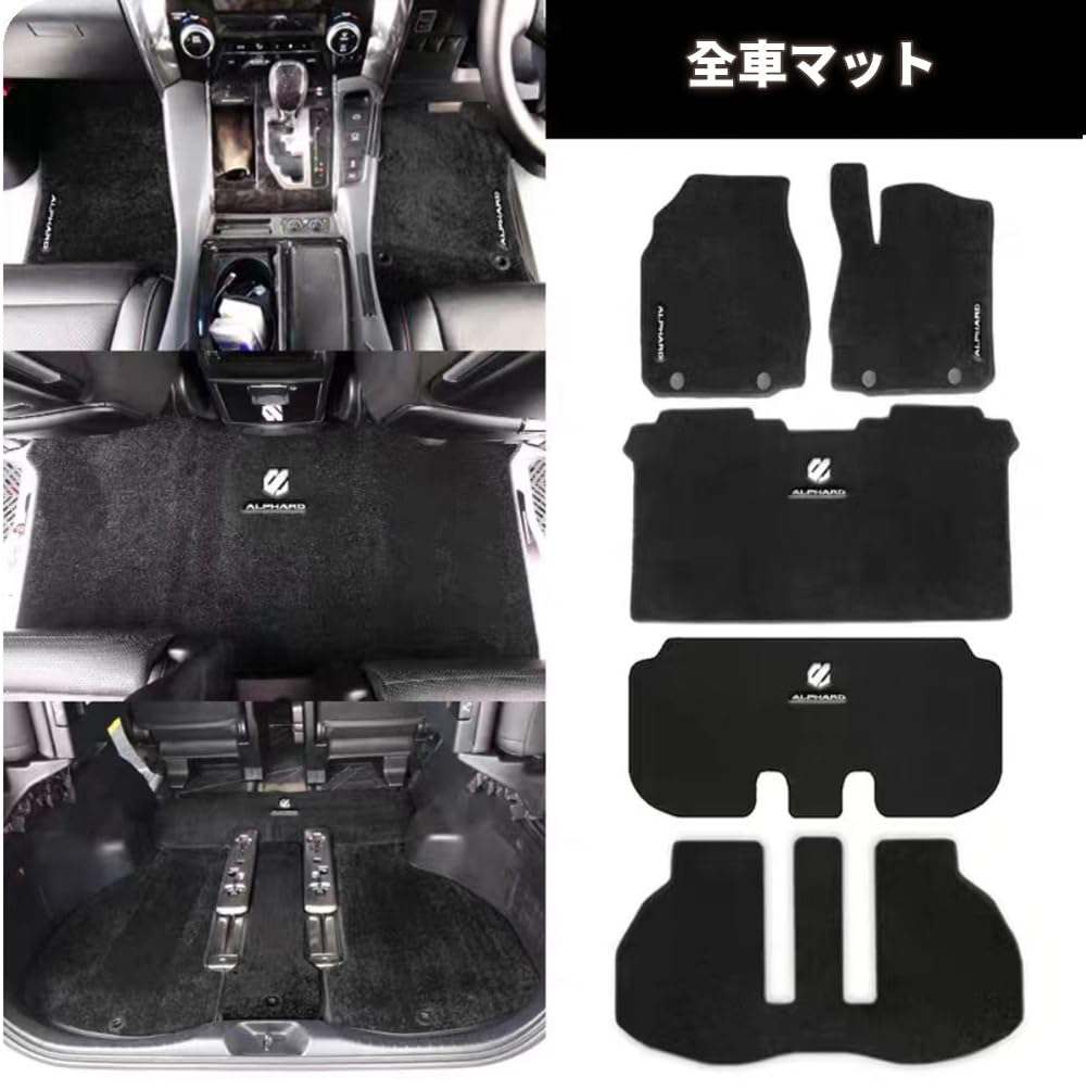 Amazon | アルファード30系 セカンドラグマット フロアマット