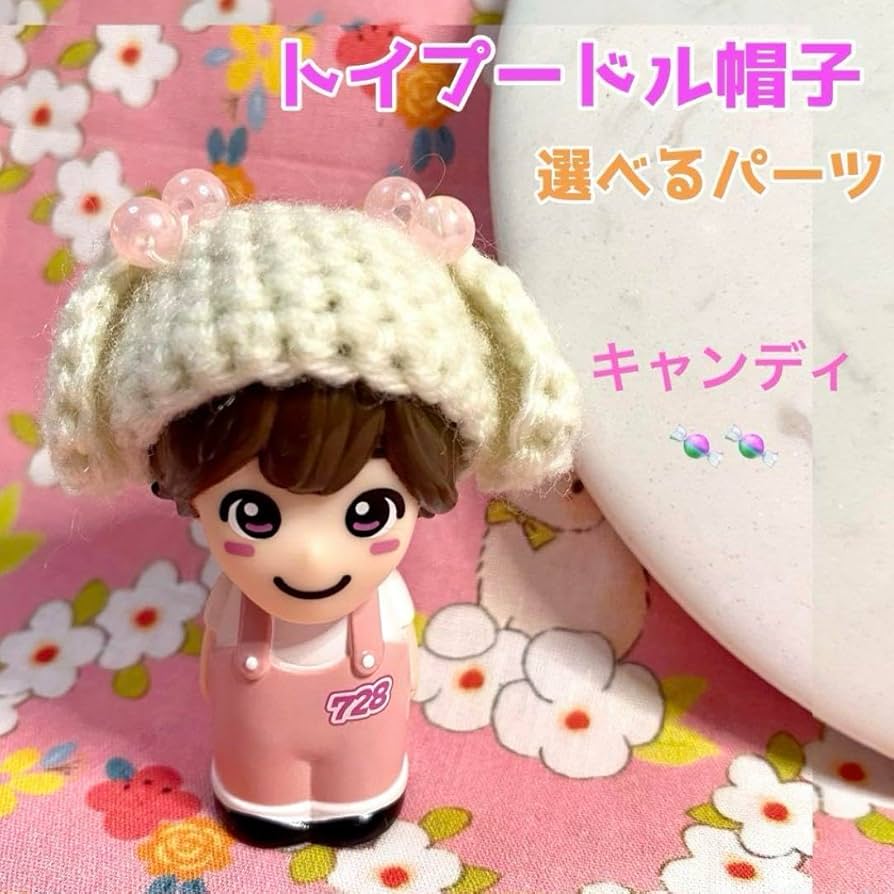 Amazon.co.jp: なにわ男子 トイプードル帽子 指人形 道枝駿佑