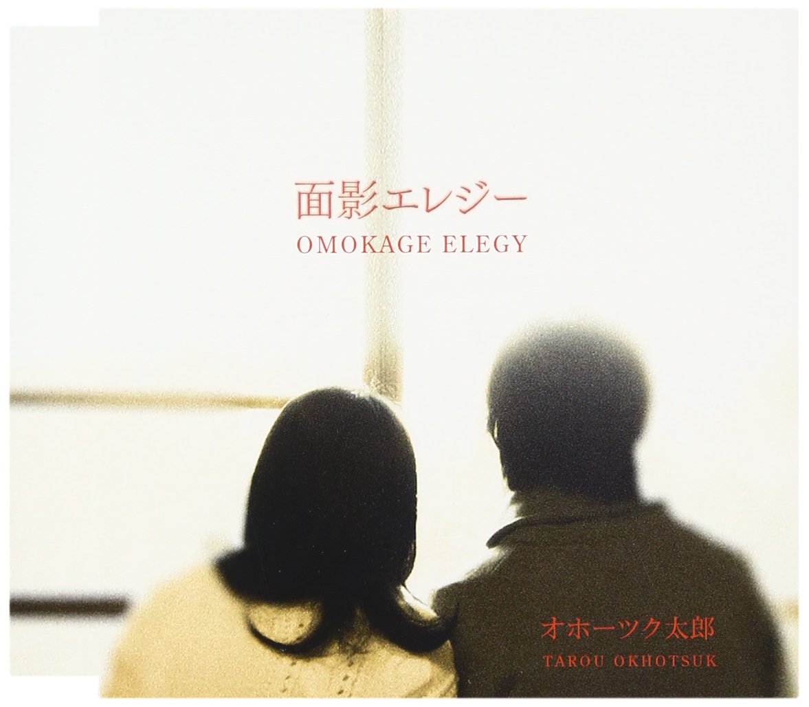 特撮 An African Elegy オホーツク太郎 - Vector Elegy - Amazon.com Music