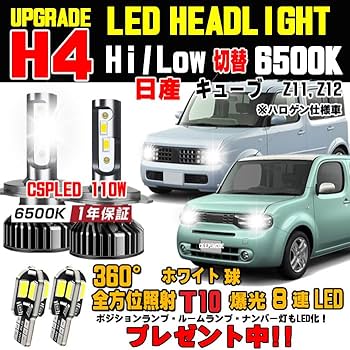 Amazon | 日産 キューブ LED ヘッドライト キューブヘッドライト LED