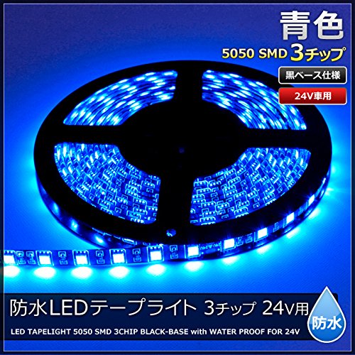 Amazon | Kaito Denshi(海渡電子) LEDテープライト 24V トラック 防水