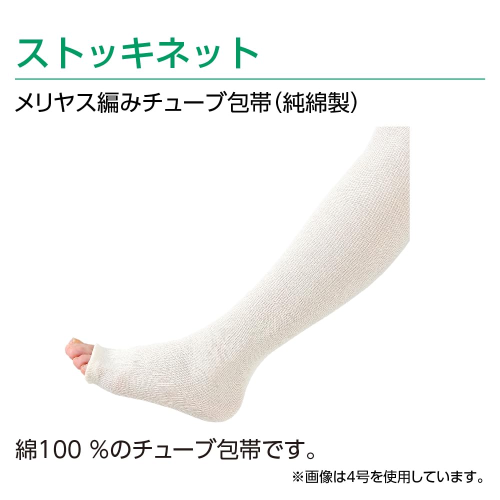 Amazon.co.jp: アルケア ストッキネット メリヤス編みチューブ包帯