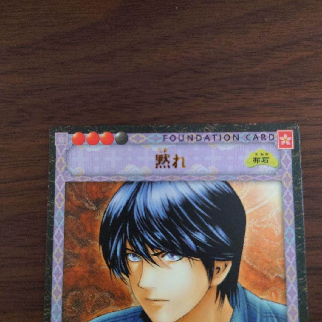 Amazon.co.jp: ヒカルの碁 伊角慎一郎 黙れ : おもちゃ