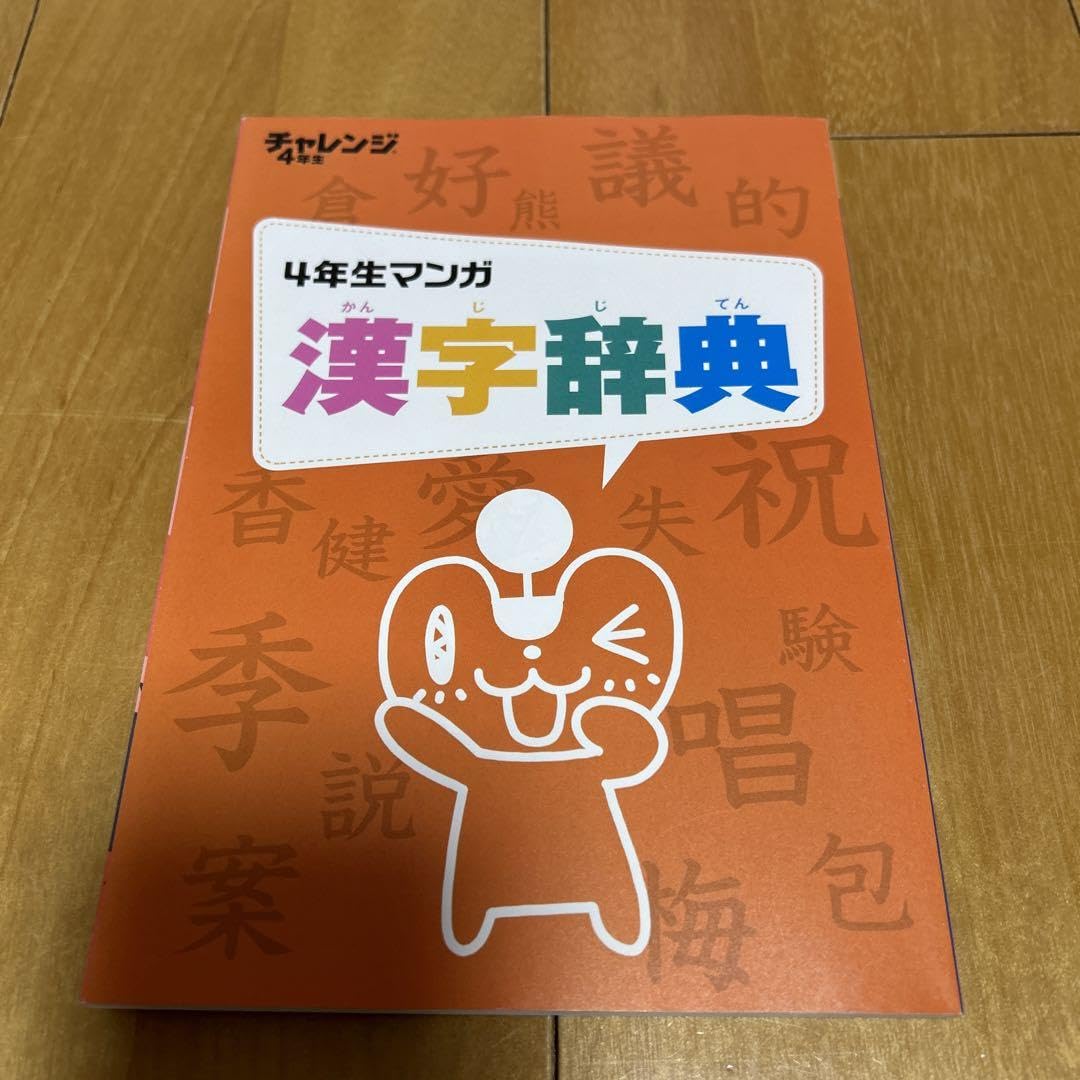 進研ゼミ　小学講座　小学4年生　チャレンジ4年生　1年分 Amazon.co.jp: 進研ゼミ小学講座 チャレンジ4年生 望遠鏡 星座