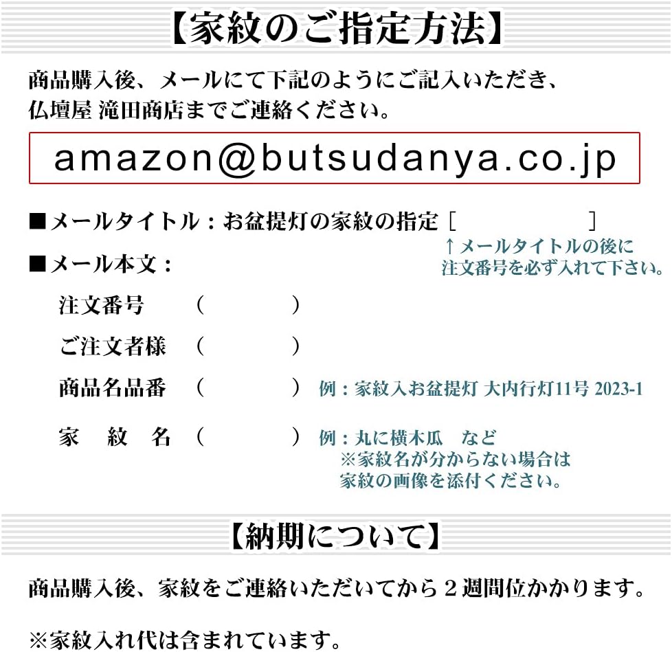 Amazon Co Jp Buddhist Altarya Takida Shoten Bon House Crest Obon Lantern With Family Crest Pattern Telescopic Paper Lanterns 9949 W 1 Pair Height 34 3 Inches 87 Cm X Fire Bag Diameter 8 3 Inches 21 Cm Amazon Co Jp Buddhist Altarya Takida Shoten Bon House Crest Obon Lantern With Family Crest Pattern Telescopic Paper Lanterns 9949 W 1 Pair Height 34 3 Inches 87 Cm X Fire Bag Diameter 8 3 Inches 21 Cm