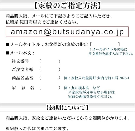 Amazon Co Jp Buddhist Altarya Takida Shoten Bon House Crest Obon Lantern With Family Crest Pattern Telescopic Paper Lanterns 9949 W 1 Pair Height 34 3 Inches 87 Cm X Fire Bag Diameter 8 3 Inches 21 Cm Amazon Co Jp Buddhist Altarya Takida Shoten Bon House Crest Obon Lantern With Family Crest Pattern Telescopic Paper Lanterns 9949 W 1 Pair Height 34 3 Inches 87 Cm X Fire Bag Diameter 8 3 Inches 21 Cm