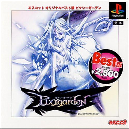 PIXY GARDEN ピクシーガーデン THE BEST