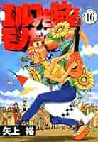 Amazon.co.jp: エルフを狩るモノたち(16) (電撃コミックス