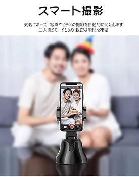 Amazon | 自撮り棒 ATMOR スマート自撮り棒 360°回転 自動顔