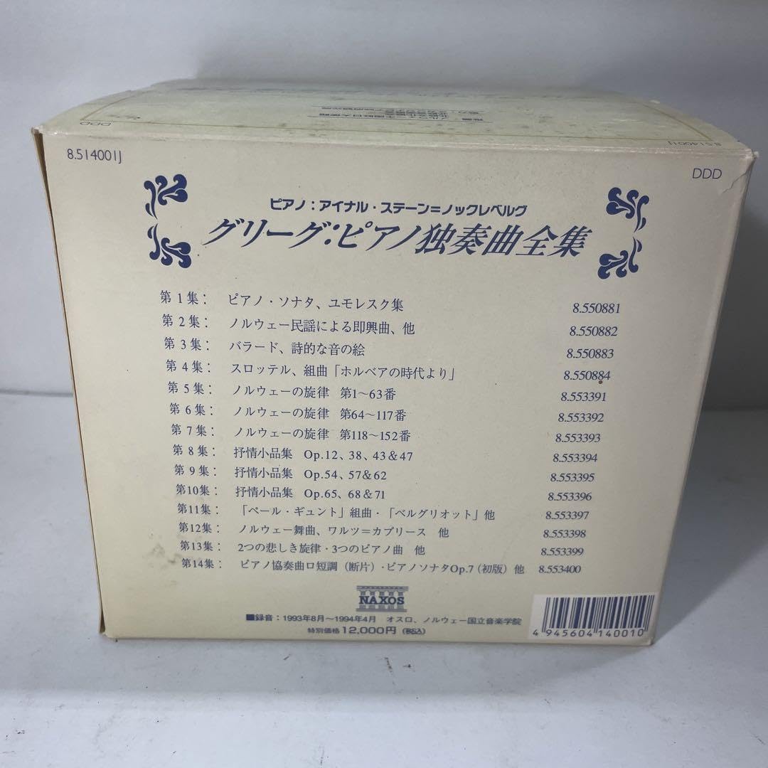 グリーグ:ピアノ独奏曲全集 ステーン=ノックレベルグ(P) 【公式通販】