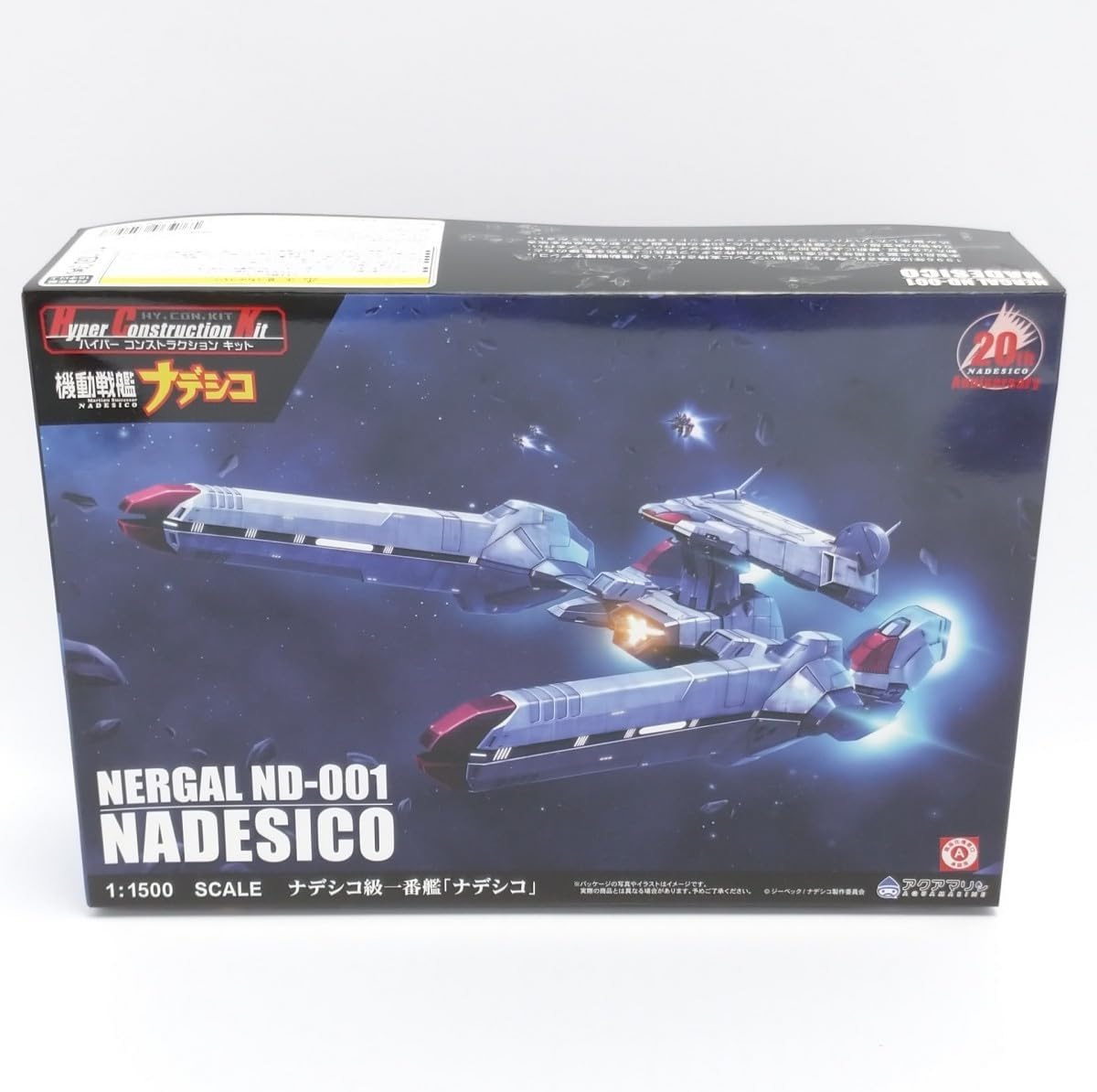 アクアマリン 機動戦艦ナデシコ クリアエディション 戦艦ナデシコ