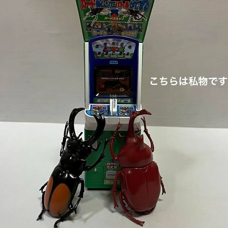 ムシキング　コレクション品(貴重品多数) 未開封品】甲虫王者ムシキング ムシキング ムシフィギュア