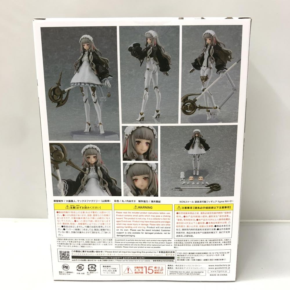 Amazon | マックスファクトリー figma NH-01 ヒト回帰 アクション