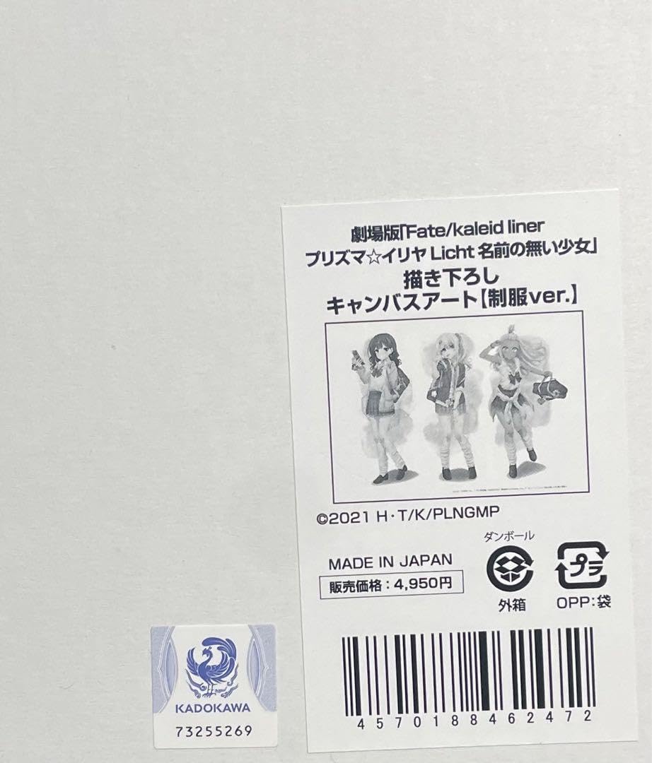 プリズマ☆イリヤ Licht 描き下ろしキャンバスアート【制服ver.】 Amazon.co.jp: プリズマイリヤ×ドンキホーテ 描き下ろし