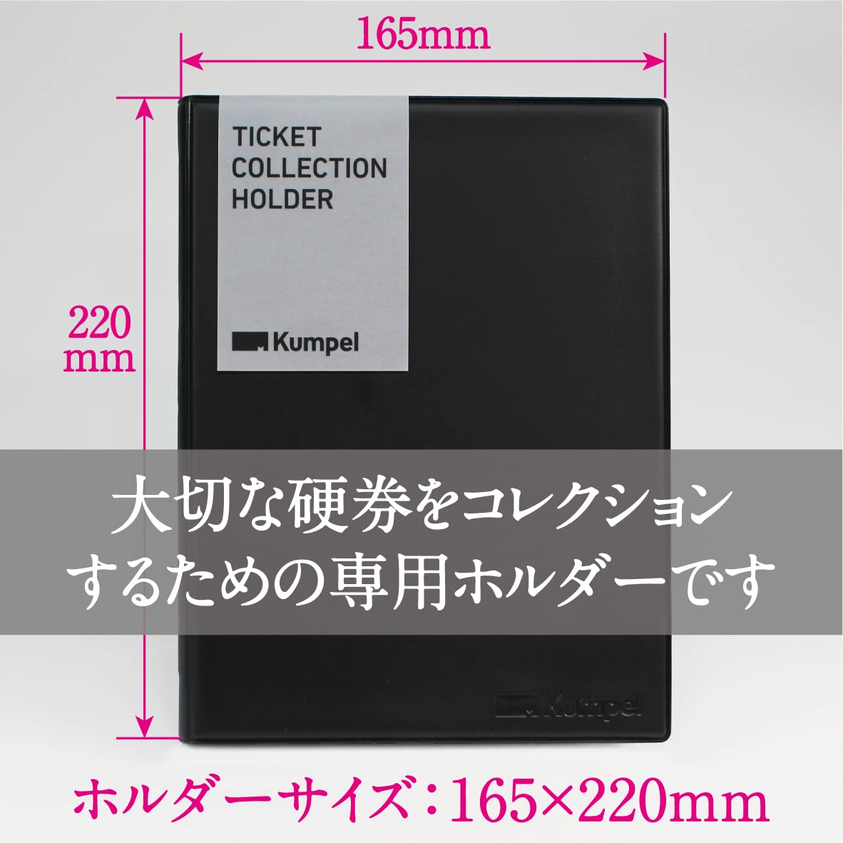 硬券入場券ホルダー 硬券入場券キーホルダー | みずりんショップ
