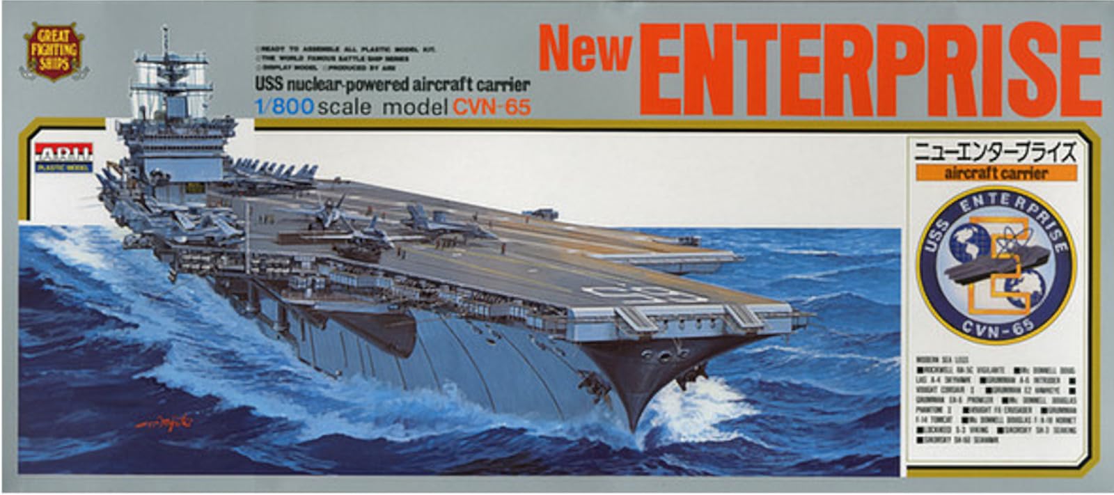 【マグネットローダー付き】航空母艦　エンタープライズ　sec+ Amazon | マイクロエース 1/800 戦艦・空母シリーズ No.3 アメリカ海軍