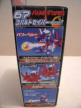 Amazon.co.jp: バトルビーダマンゼロ2 67コバルトセイバー : おもちゃ