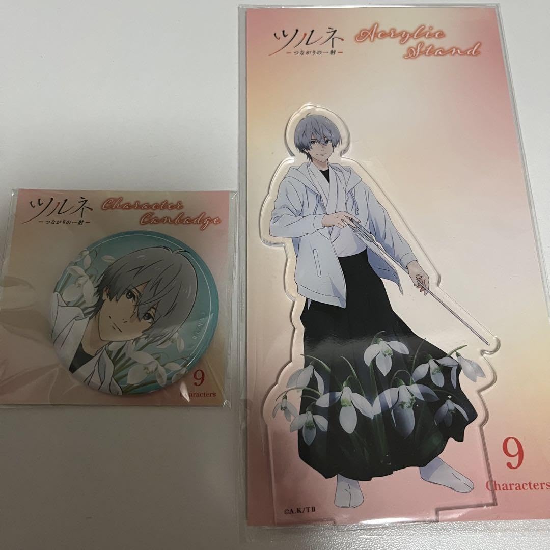 Amazon.co.jp: ツルネ アクリルスタンド 缶バッジ 二階堂永亮 : おもちゃ