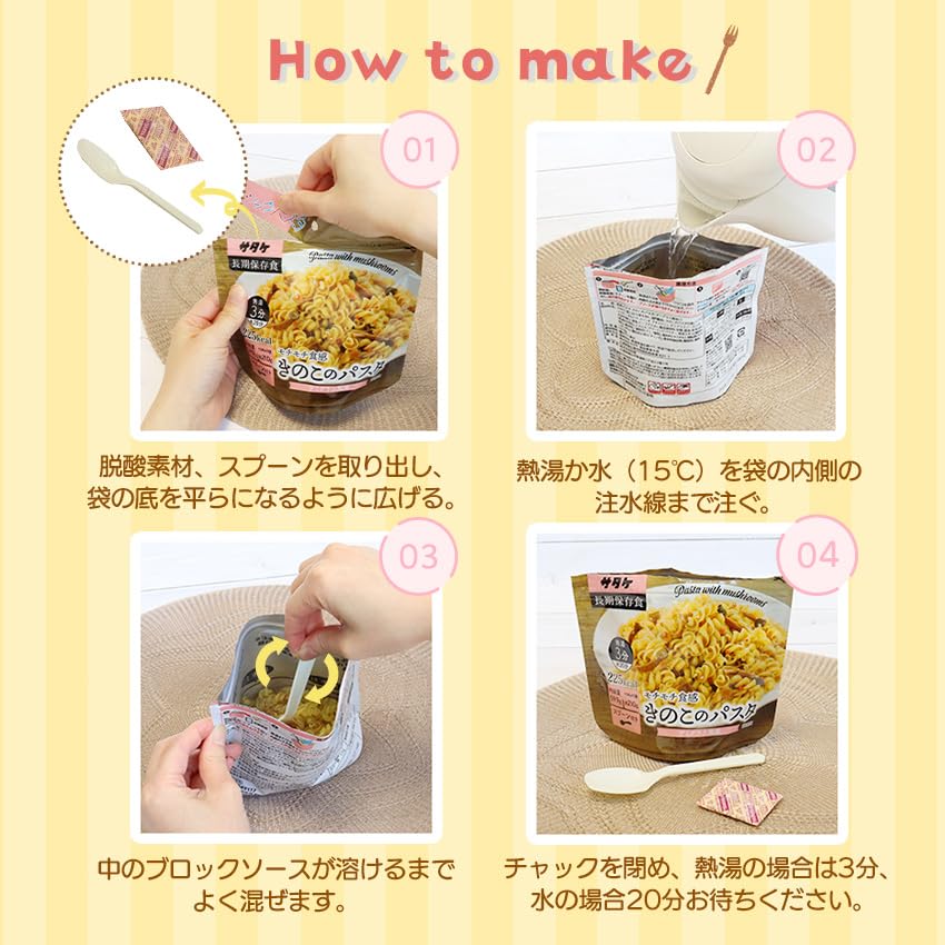 今週まで！　早い者勝ち！　レトルト食品詰め合わせセット 非常食　保存食　パスタ　ごはん　おかず　40点 非常食】 サタケ マジックパスタ ミートパスタ 5年保存 1セット（20個