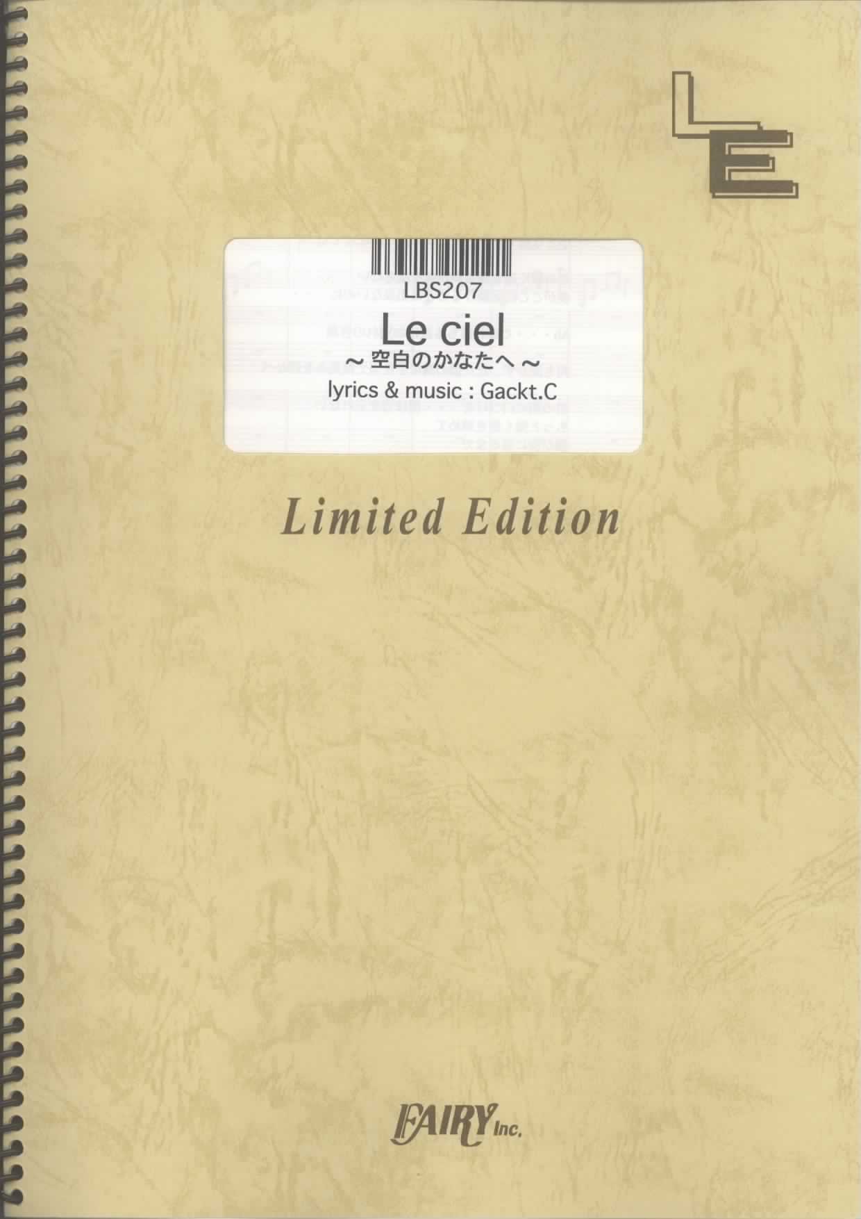 Amazon.co.jp: バンドスコア Le ciel/MALICE MIZER (LBS207)[オン