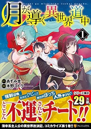 転生したらスライムだった件 28巻 + 魔物の国の歩き方 6巻 セット 転生したらスライムだった件 28巻 + 魔物の国の歩き方 6