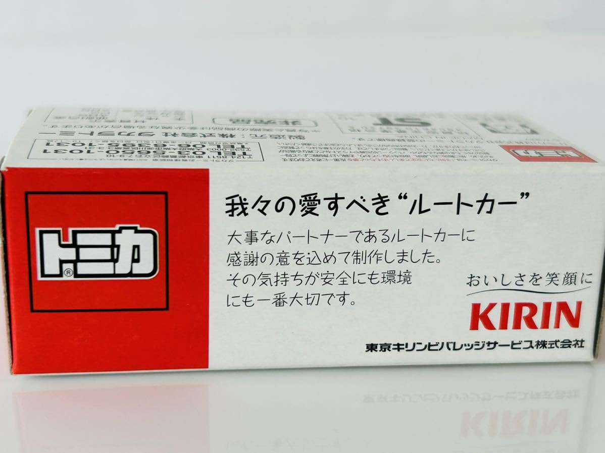 Amazon.co.jp: トミカ 東京キリンビバレッジサービス株式会社 我々の