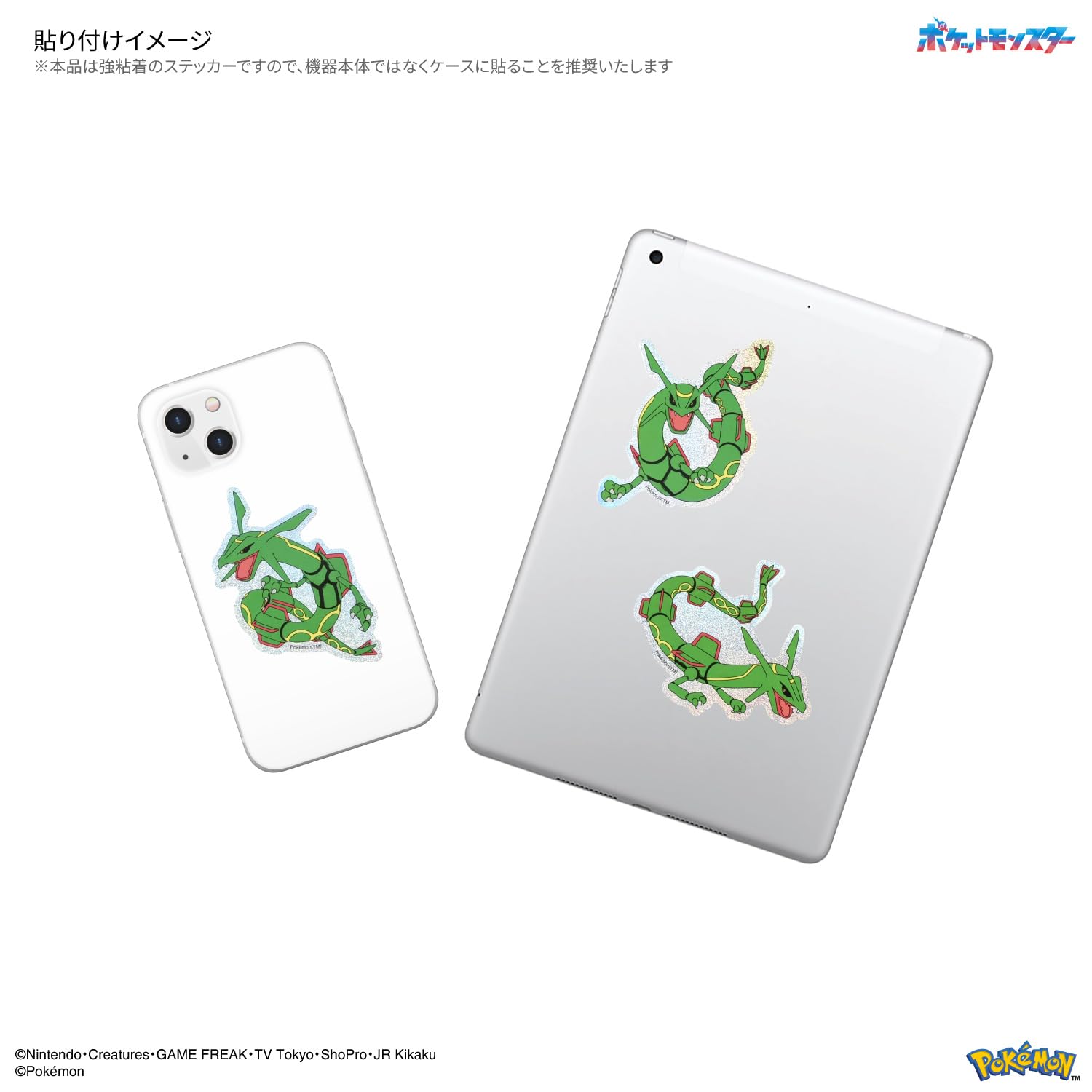 Amazon | グルマンディーズ ポケットモンスター モバイルステッカー