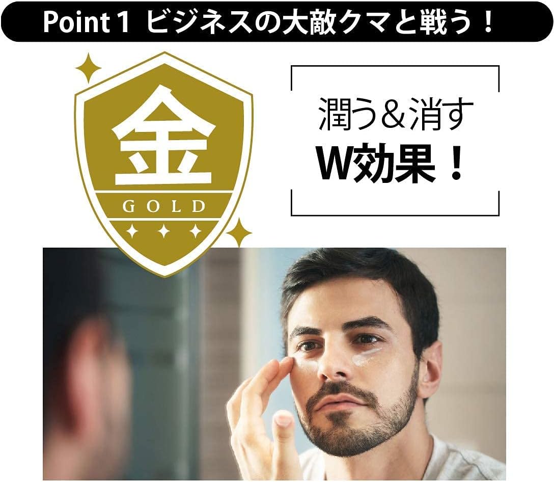 Amazon クマ専用 アイクリーム ビズゴールド 王様の クマクラッシャー 日本メンズ美容協会 推奨 塗った瞬間パッと クマ消し 金 配合 目元の クマ クリーム シワ 自然にカバー 目元コンシーラー 目の下のたるみ 男性用 メンズ 18g 90回分 シェアコスメ アンドユー