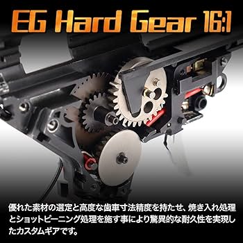 Amazon | [LayLax][EGハードギア16:1ハイスピード]電動ガン