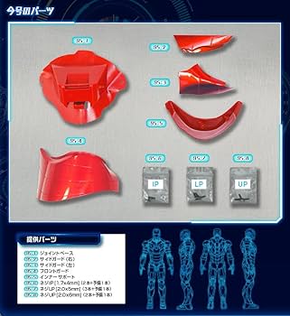 Amazon.co.jp: アイアンマン 95号 [分冊百科] (パーツ付) : 本