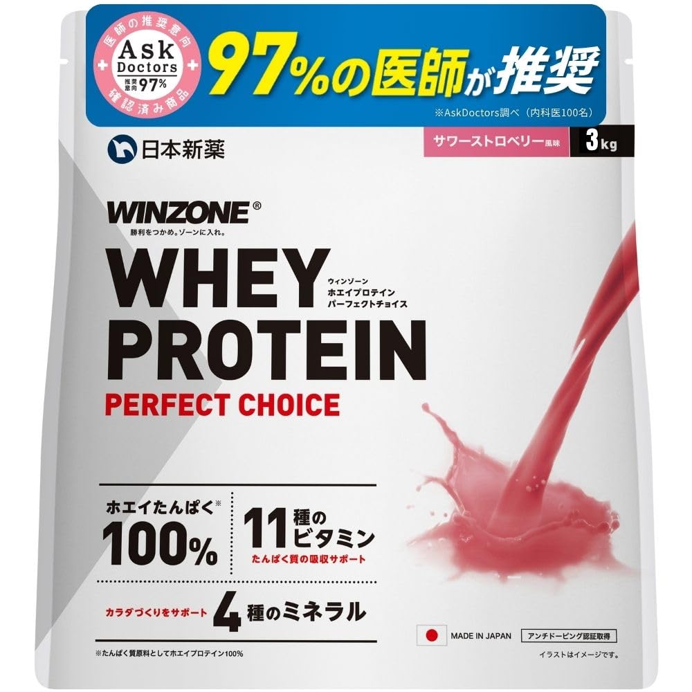 【医師推奨】WINZONE（ウィンゾーン）ホエイ プロテイン パーフェクトチョイ…