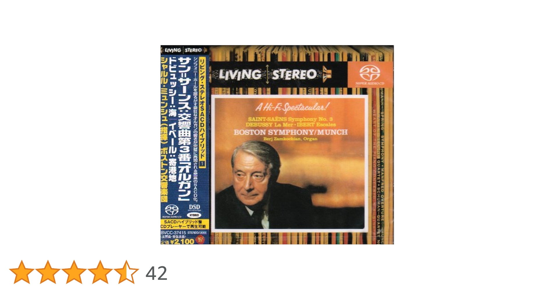 Amazon.co.jp: サン=サーンス:交響曲第3番: ミュージック