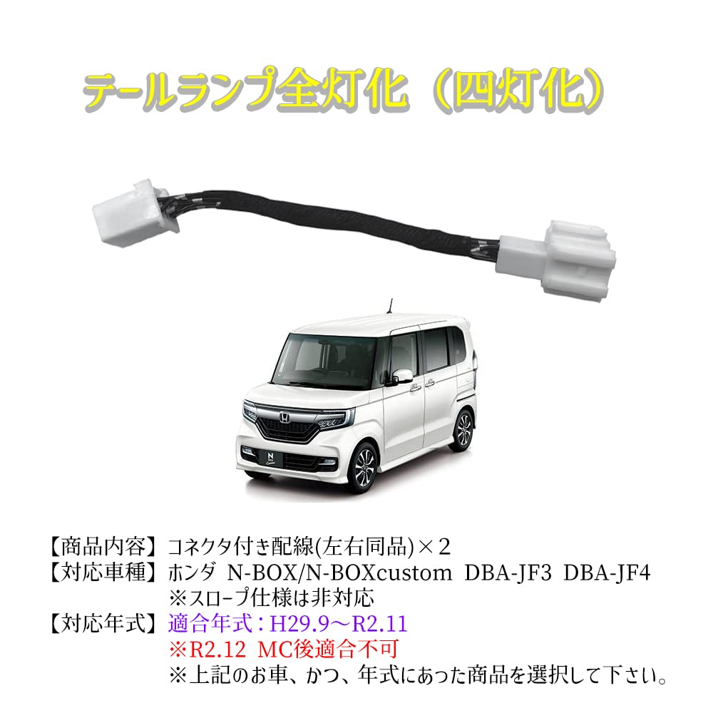 Amazon.co.jp: YOBIS テールライト ブレーキランプ 4灯化全灯化