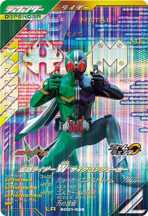 Amazon.co.jp: ガンバレジェンズ LR W サイクロンジョーカー