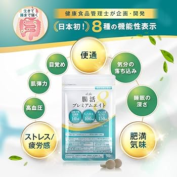Amazon | 【機能性表示食品】 腸活 ダイエット サプリ 便通 ストレス
