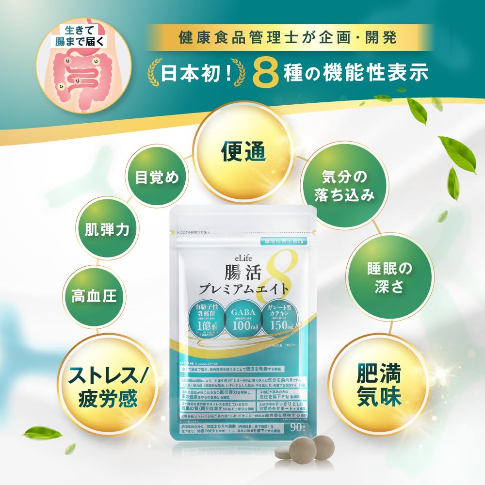 Amazon | 【機能性表示食品】 腸活 ダイエット サプリ 便通 ストレス