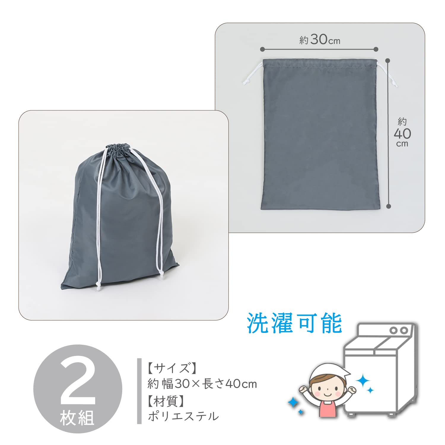 Amazon.co.jp: アストロ 巾着袋 グレー 2枚組 ポリエステル 洗える