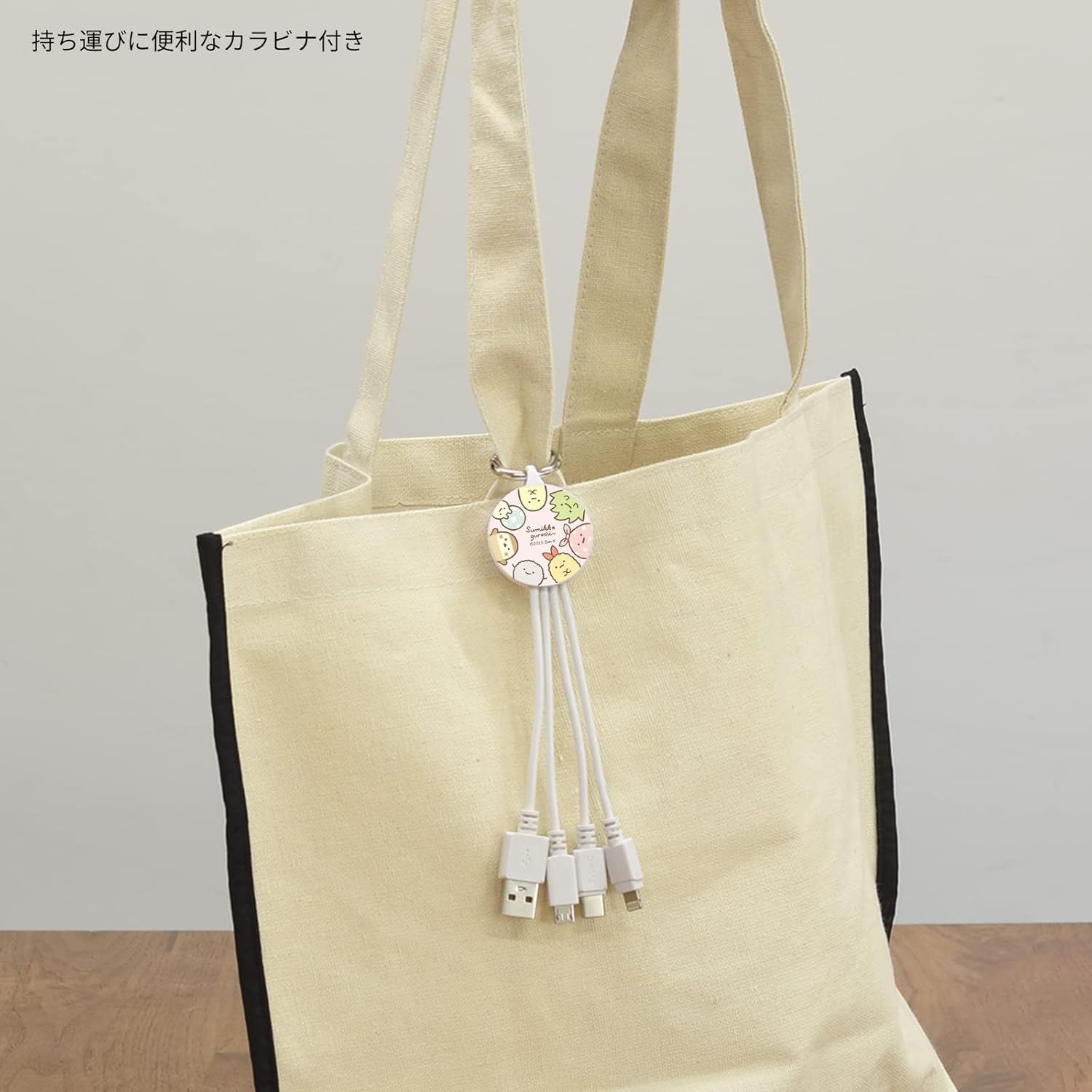 Gourmandise SMK-166B Sumikko Gurashi Multi Charging Cable
