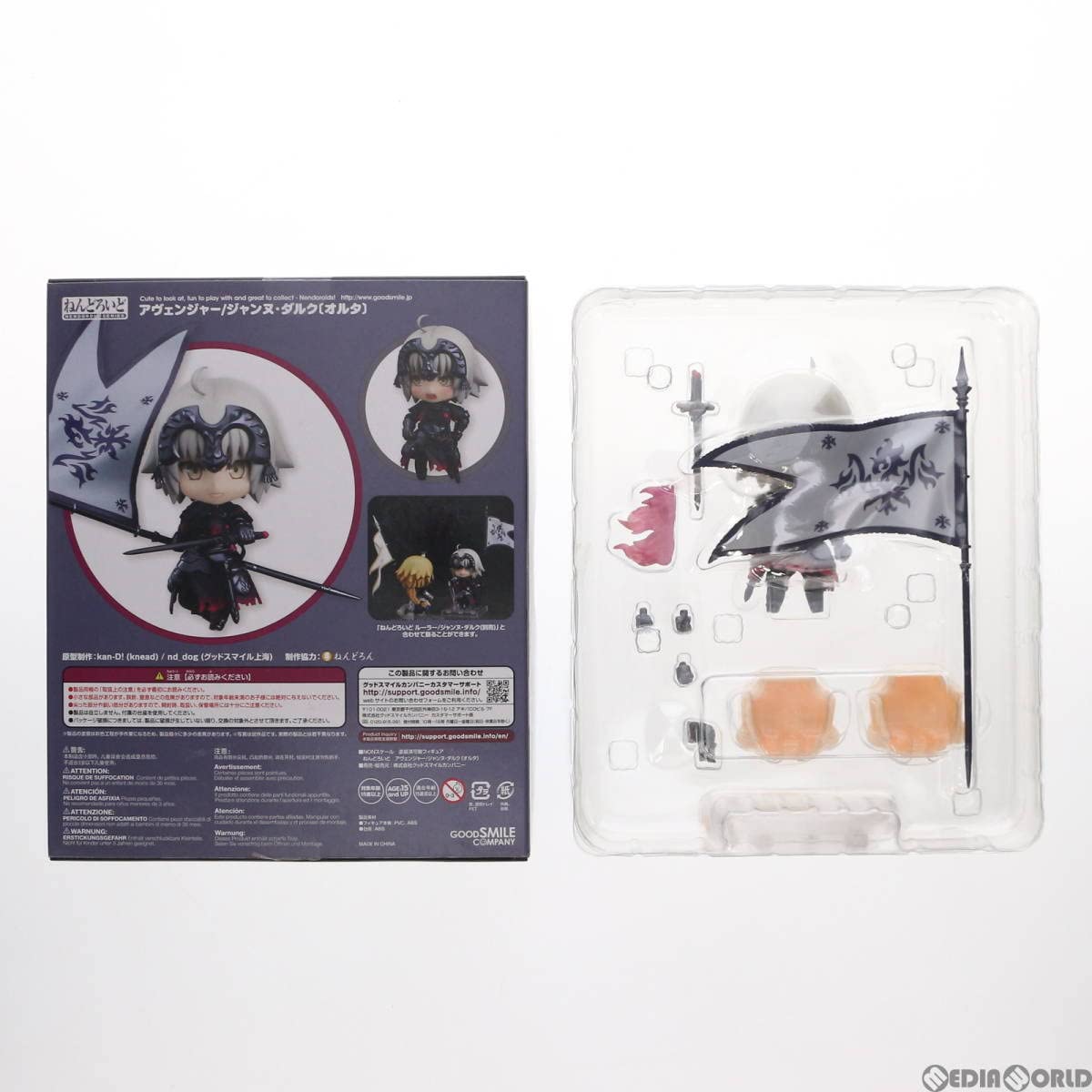 ねんどろいど FGO アヴェンジャー/ジャンヌ・ダルク [オルタ] 766 Amazon.co.jp: ねんどろいど Fate/Grand Order アヴェンジャー