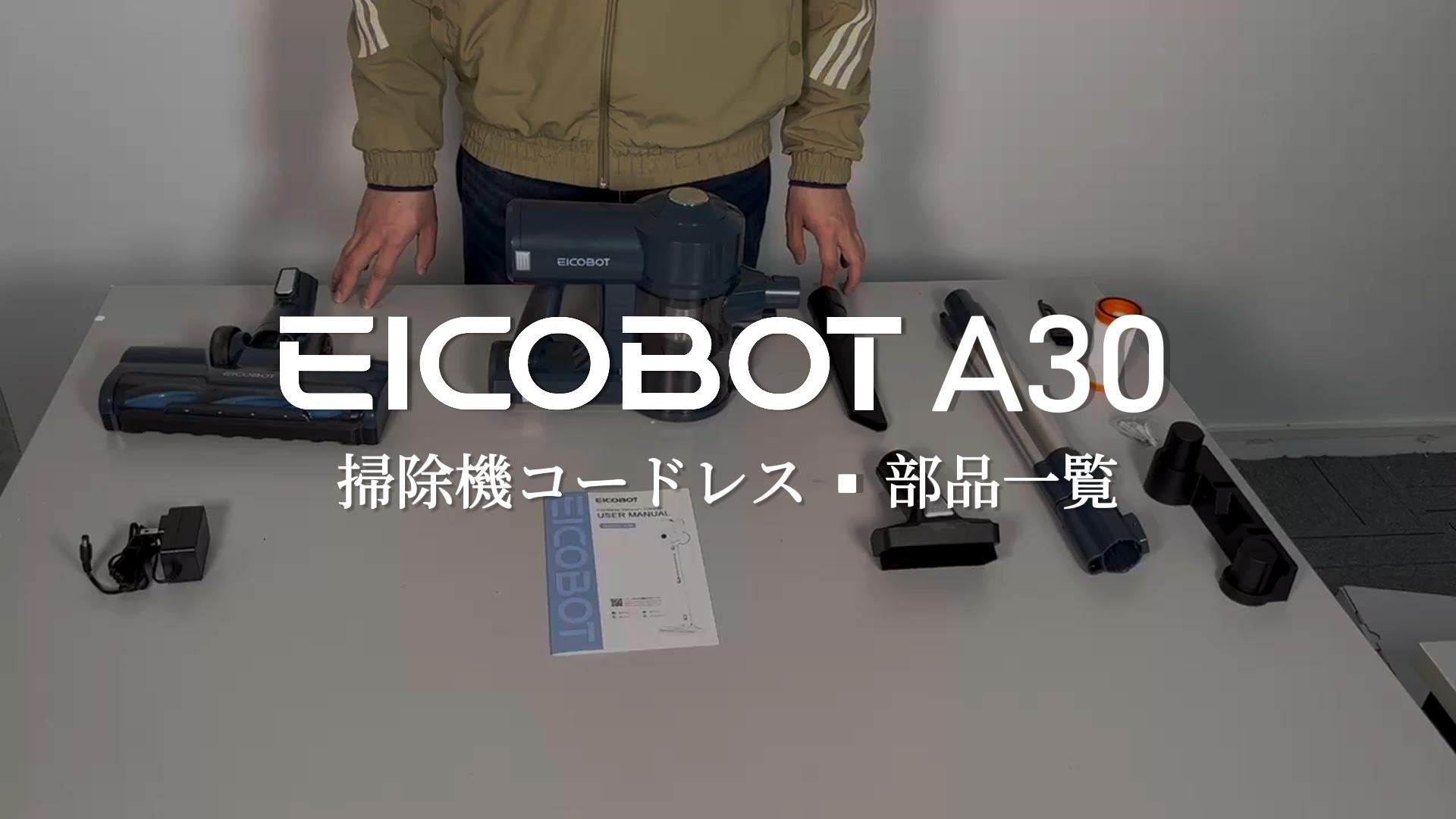 Amazon.co.jp: EICOBOT